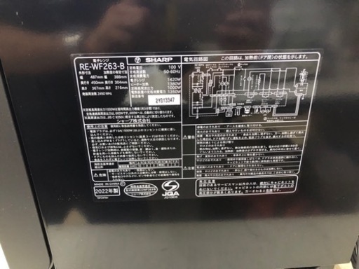 シャープ　オーブンレンジ　22年製　【10878367】