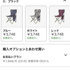【決まりました】新品　アウトドア　チェアの画像