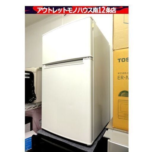 未清掃 格安！ amadana Haier 2020年 2ドア冷蔵庫 AT-RF85B ホワイト 85L 右開き 家電 アマダナ 札幌市 中央区 南12条