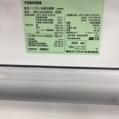 東芝の5ドア　冷凍冷蔵庫411L‼︎‼︎税込み99,980円の大特価でお届け！！の画像