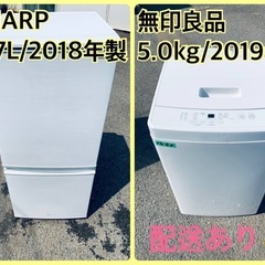 限界価格挑戦！！新生活家電♬♬洗濯機/冷蔵庫♬111