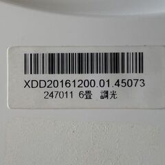リモコン欠品 アイリスオーヤマ ～6畳 LEDシーリングライト ～6畳 調光 年式不明 照明器具 札幌市手稲区の画像