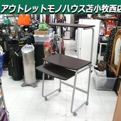 PCデスク キャスター付 幅65×奥行47.5×高さ128㎝ ダ...