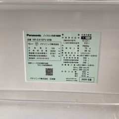 Panasonic 2020年製！！大容量　冷凍冷蔵庫です！406L！！！価格89,980円（税込）の画像