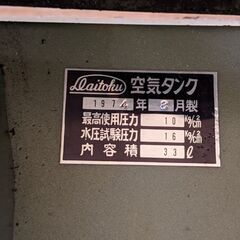 コンプレッサー　IWATAの画像
