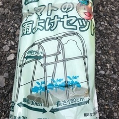 トマトの雨よけセット・ハウステント未使用品をお安くお譲り致します。