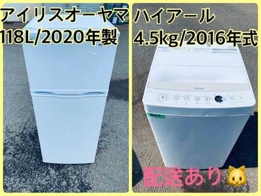 ⭐️2020年製⭐️ 限界価格挑戦！！新生活家電♬♬洗濯機/冷蔵庫♬9