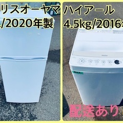 ⭐️2020年製⭐️ 限界価格挑戦！！新生活家電♬♬洗濯機/冷蔵庫♬9