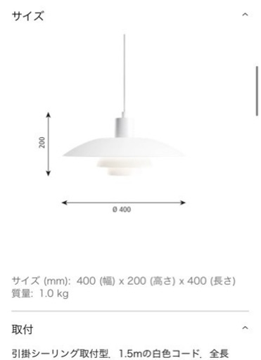 【正規品】louis poulsen ルイスポールセンPH 4/3 ペンダント