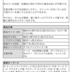 犬　ゲージ　美品の画像