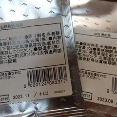★最高級茶葉２袋セットだけの出品★ルピシア★2万円分をバラ売り中★福袋★松リーフ茶葉の画像