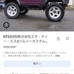 ja11 バンカット出来るお店など