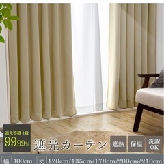 カーテン