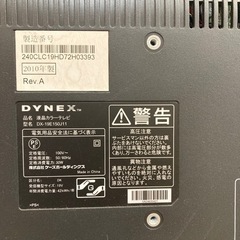 19型テレビの画像
