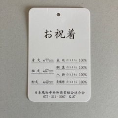 ※取引中　子供の着物　京都瑠璃雛菊サイズ100〜120の画像