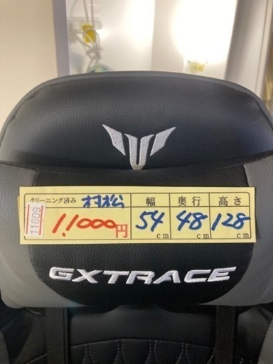 配達可【ゲーミングチェア】【GXTRACE】クリーニング済み【管理番号11609】