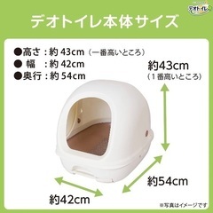 ユニ・チャーム　デオトイレ　猫　トイレ