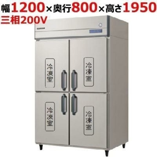 業務用縦型冷凍庫
