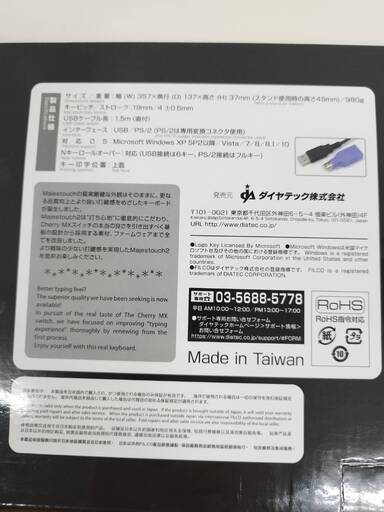【美品】FILCO Majestouch 2 キーボード/テンキーレス/茶軸/日本語配列 FKBN91M/JB2