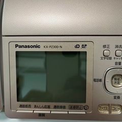 FAX(子機付き)の画像