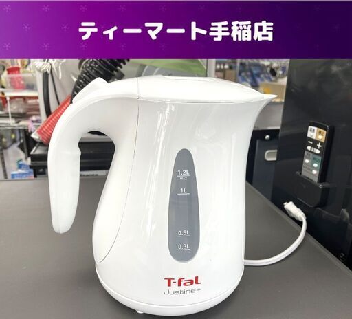 T-fal 電気ケトル ジャスティン プラス 1.2L 電気ポット ティファール KO4901 札幌市手稲区