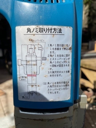 大工道具　リョービDM-6C穴あけ　角のみ　DIY