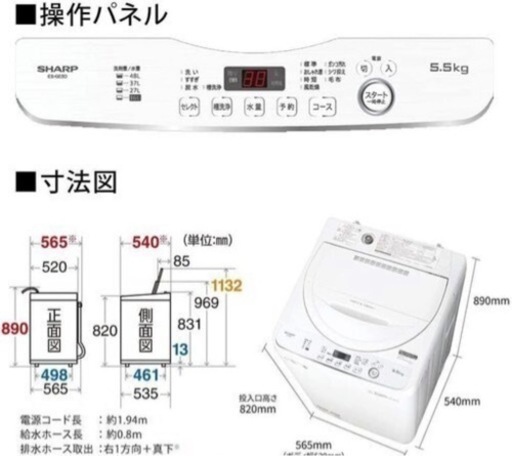 SHARP 洗濯機