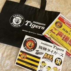 阪神タイガース、レア、不織布(PP) 、オリジナルバック、即日完売、阪急オアシス、イズミヤ、デイリーカナート、福袋、かばん、シール、バック、の画像