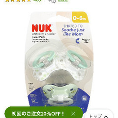 Nuk おしゃぶりの画像
