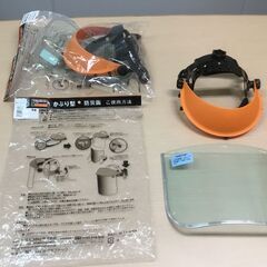 お取引中【無料/未使用】被り型防災面(フェイスシールド)　差し上げます！の画像