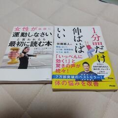 運動関係の本の画像