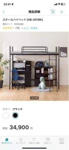 ️ロフトベッド️