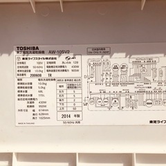 東芝.2014年製洗濯機【お引取りなら1000円支払います】の画像