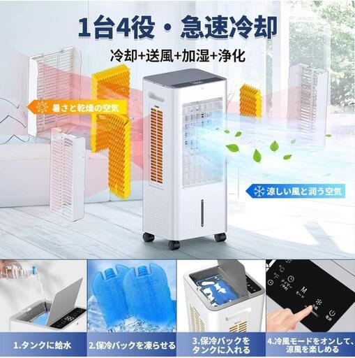冷風機