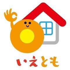 住宅ローン通します！大阪で【住宅ローンに強い！】不動産会社です！！物件探しもお任せください！の画像