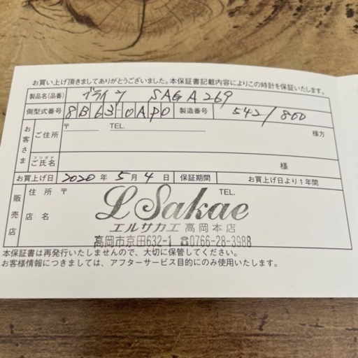 SEIKO BRIGHT 腕時計