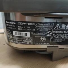 パナソニックIHジャーの画像