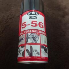 KURE 5-56 320ml