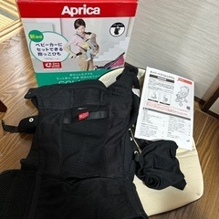 アップリカ　抱っこ紐
