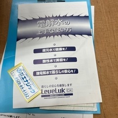 エナジック　還元水　　強酸性水連続生成器の画像