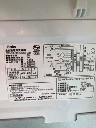 【店頭10％OFF】ハイアール Haier JW-C45D W [全自動洗濯機 4.5kg ホワイト] リサイクルショップ宮崎屋　住吉店　23.11.15ｋ
