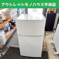 amadana Haier 2020年 2ドア冷蔵庫 AT-RF...