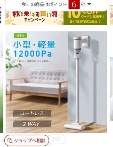 新品未開封コンパクトコードレス掃除機