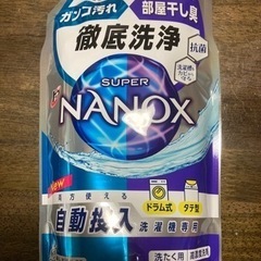 スーパーナノックス4個