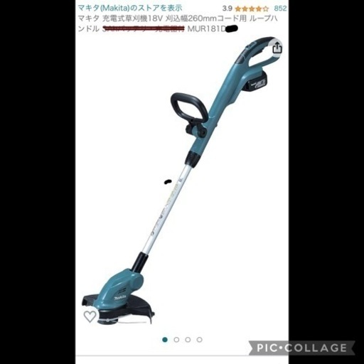 【取引中】マキタ草刈機(18V ナイロンコード式)本体のみ。気軽に扱いやすい、使用期間1年、まだまだ使えると思います。