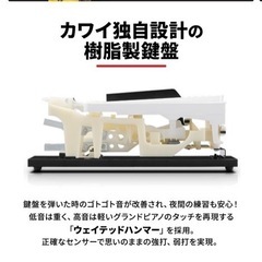 【交渉中】KAWAI KDP75B 電子ピアノ 88鍵盤 【カワイ】の画像