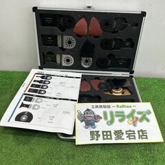 CURT PRODUCT マルチツールブレードセット【野田愛宕店...