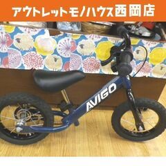 ② AVIGO キックバイク 12インチ AD18761 足けり...