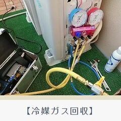 エアコントラブル解決いたします！（点検費用込）