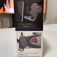 自動開閉スマホホルダーの画像